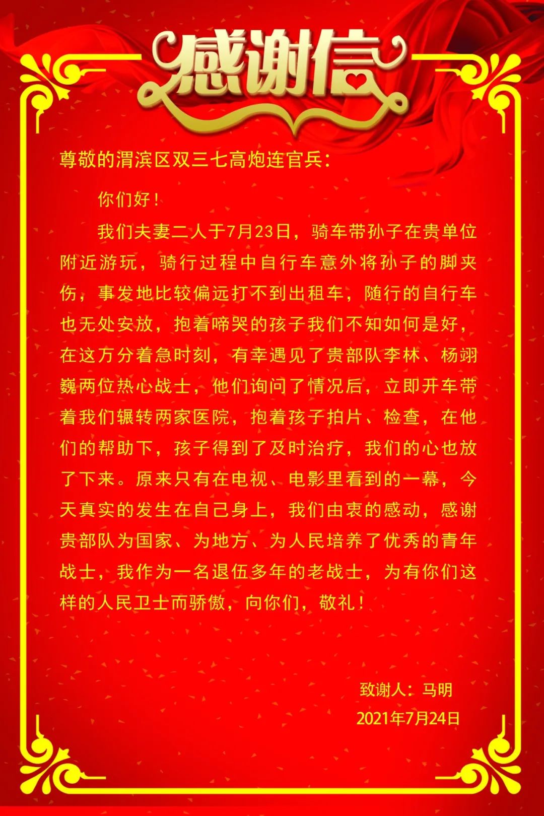 【群团工作】向我们身边的青年楷模致敬！！