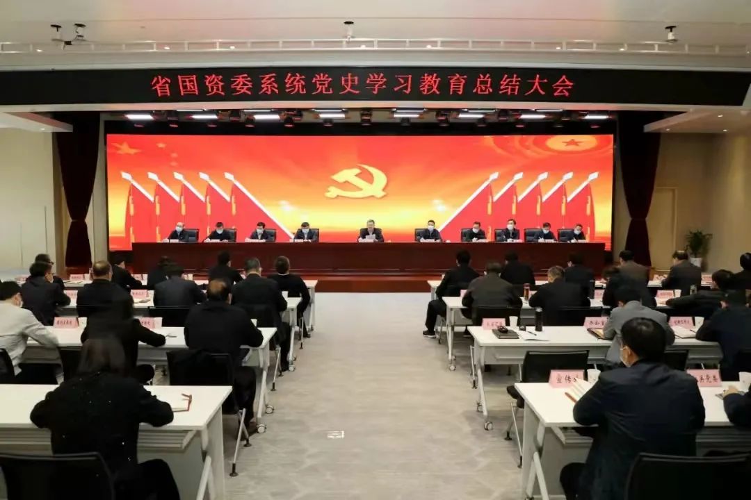 【党建动态】秦川集团参与省国资系统党史学习教育总结大会
