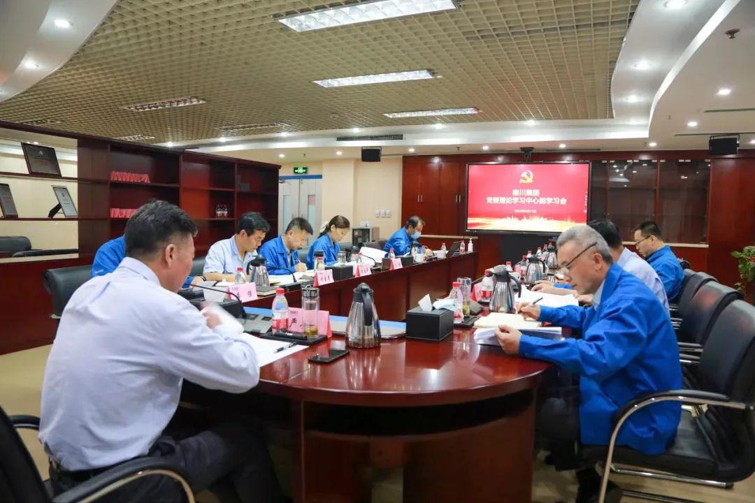【党建动态】秦川集团党委理论学习中心组发展第五次集体学习