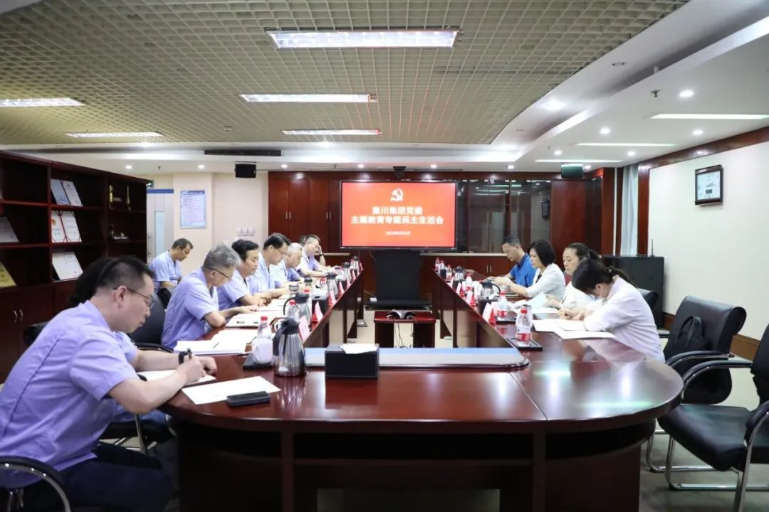 【集团资讯】秦川集团党委召开学习贯彻习近平新时期中国特色社会主义思想主题教育专题民主生涯会