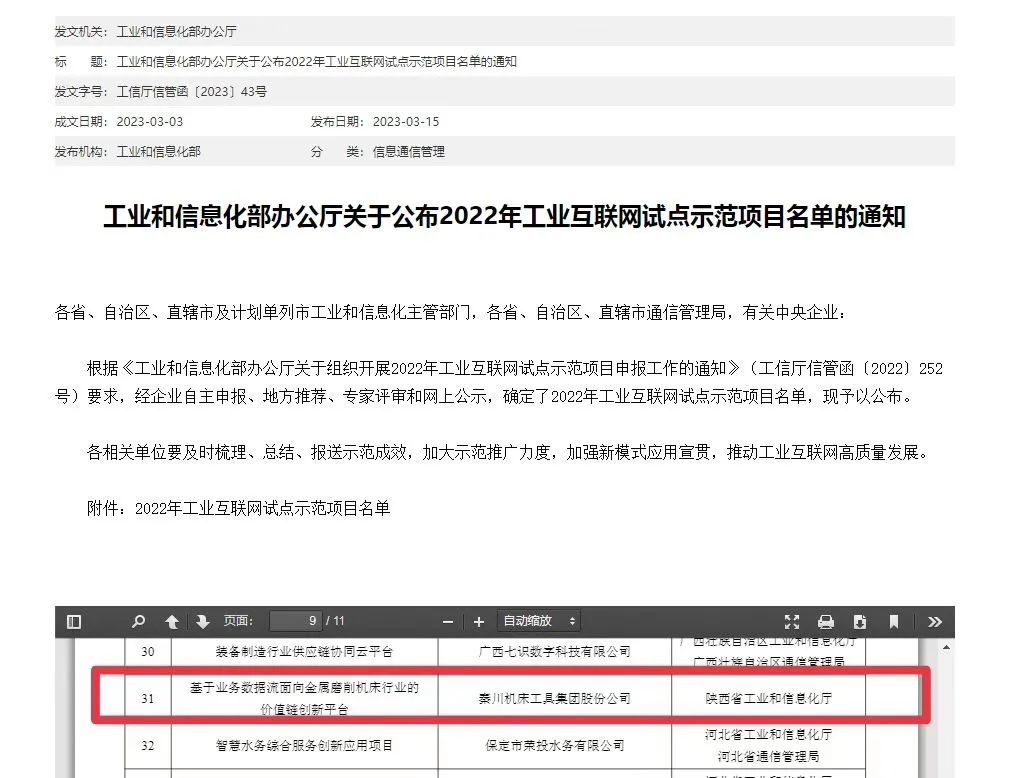 20240419020228993 口袋牛店APP-助力体育赛事服务数字化 让赛事运营更单一