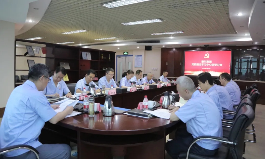【党建动态】秦川集团党委理论学习中心组进行第五次集体学习会
