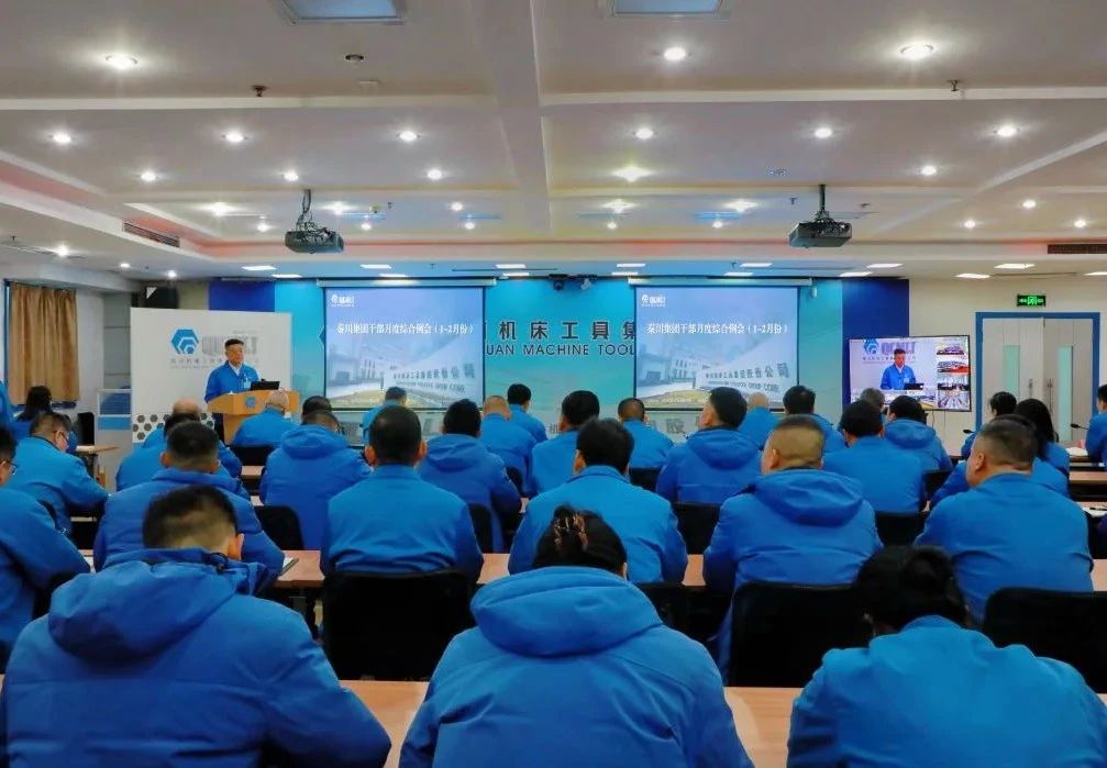 【集团资讯】干部月度综合例会：：拼抢市场调结构 誓夺首季开门红