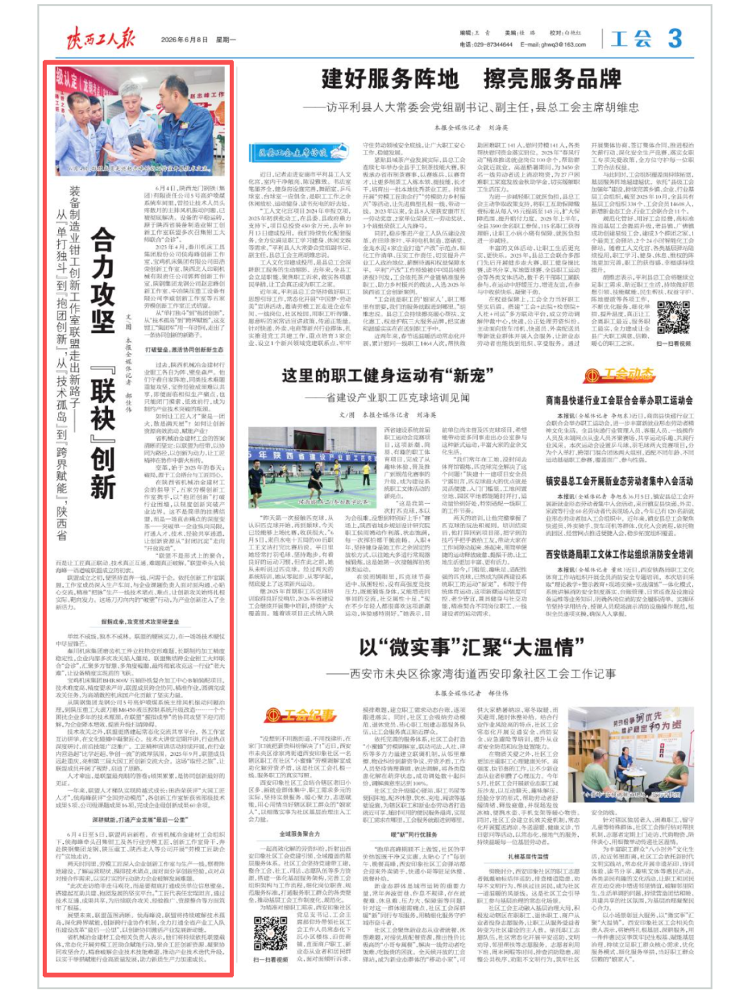 20260610084411281 口袋牛店APP-助力体育赛事服务数字化 让赛事运营更单一